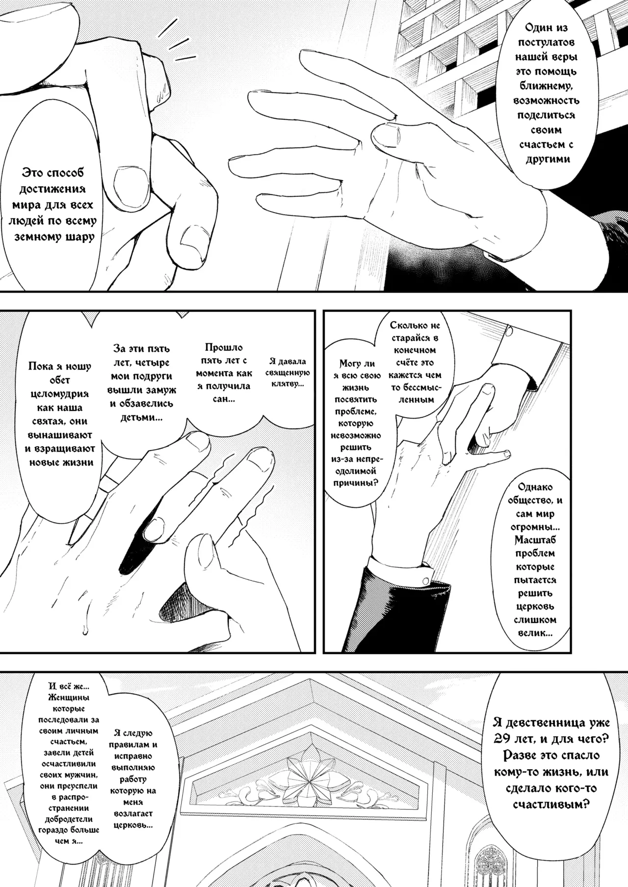 [Torii-Za (Torii Yoshitsuna)] Konki Girigiri Sister, Semete Shojo wo Sutetai | Если я не могу выйти замуж, позволь мне хотя бы лишиться девственности [Russian] [Dramader] [Digital] image number 24