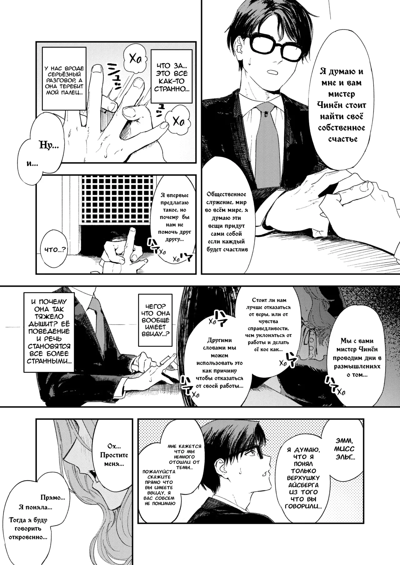 [Torii-Za (Torii Yoshitsuna)] Konki Girigiri Sister, Semete Shojo wo Sutetai | Если я не могу выйти замуж, позволь мне хотя бы лишиться девственности [Russian] [Dramader] [Digital] image number 25