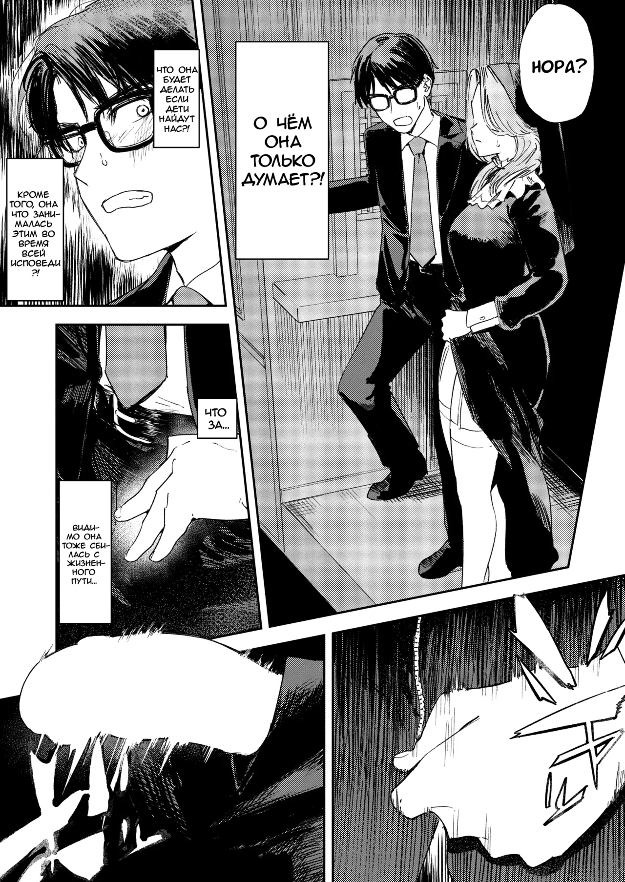 [Torii-Za (Torii Yoshitsuna)] Konki Girigiri Sister, Semete Shojo wo Sutetai | Если я не могу выйти замуж, позволь мне хотя бы лишиться девственности [Russian] [Dramader] [Digital] image number 30