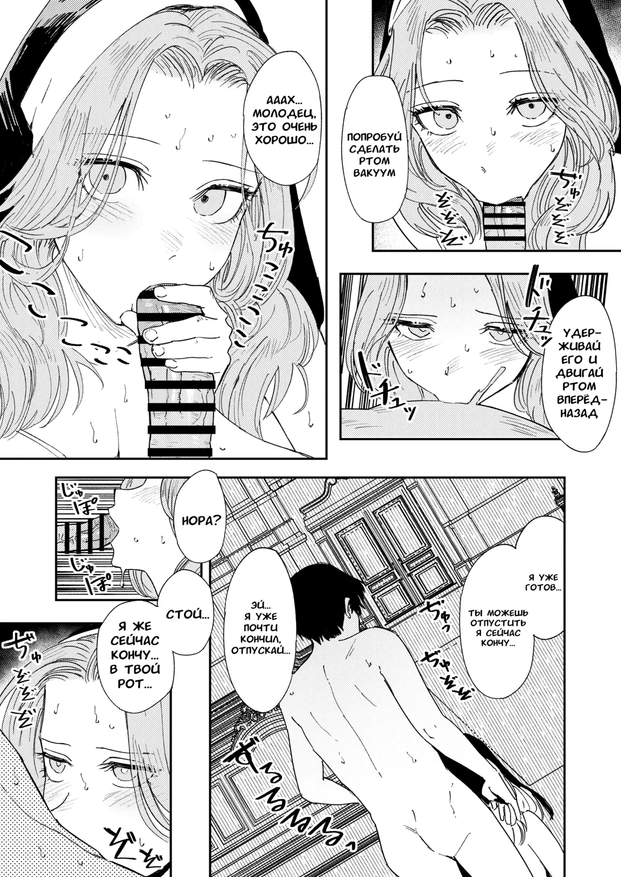 [Torii-Za (Torii Yoshitsuna)] Konki Girigiri Sister, Semete Shojo wo Sutetai | Если я не могу выйти замуж, позволь мне хотя бы лишиться девственности [Russian] [Dramader] [Digital] image number 68