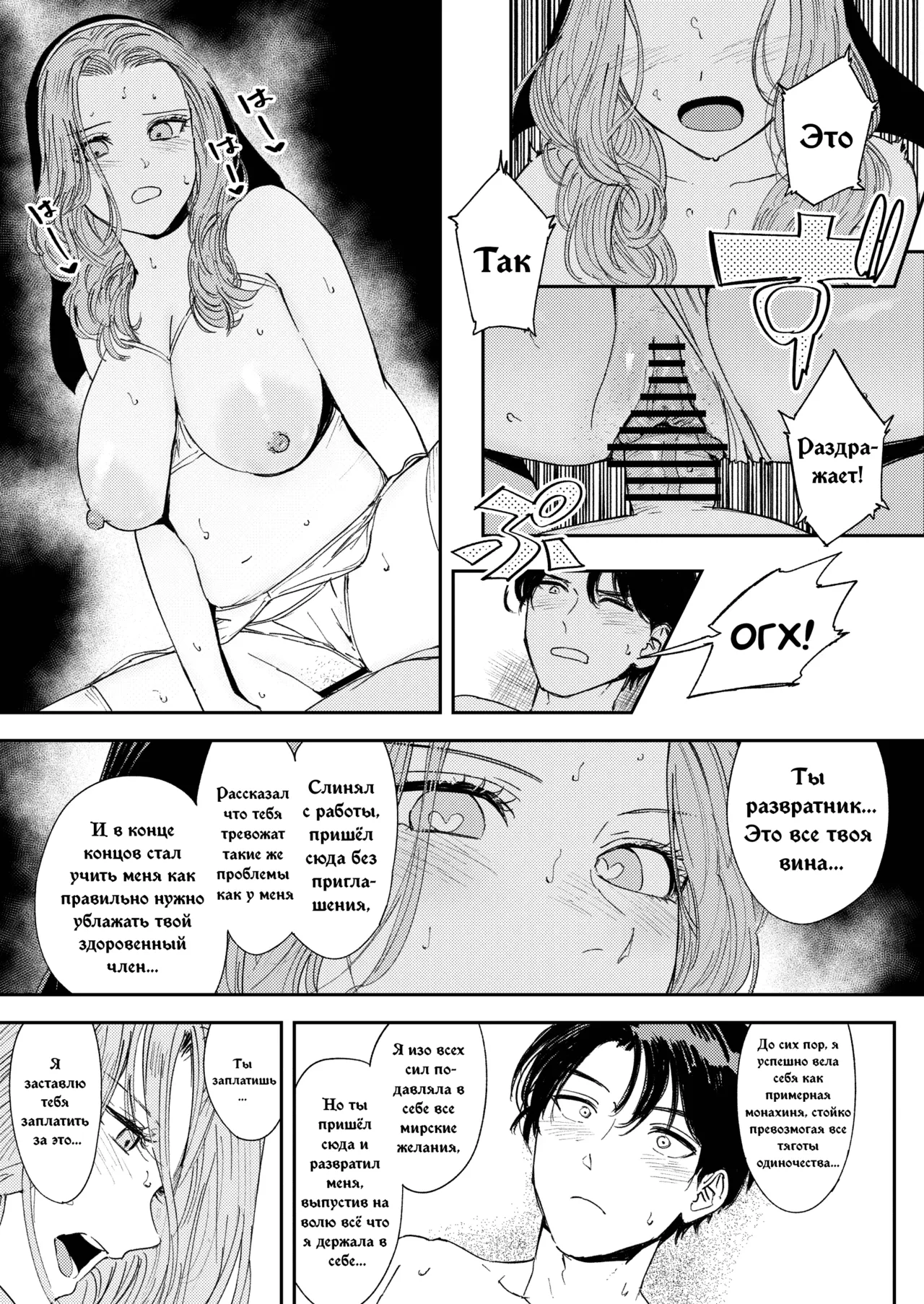 [Torii-Za (Torii Yoshitsuna)] Konki Girigiri Sister, Semete Shojo wo Sutetai | Если я не могу выйти замуж, позволь мне хотя бы лишиться девственности [Russian] [Dramader] [Digital] image number 72