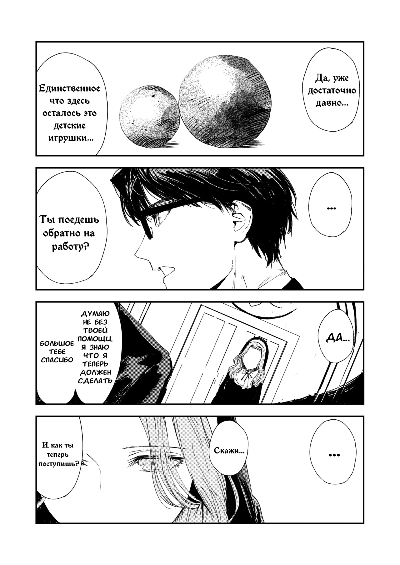 [Torii-Za (Torii Yoshitsuna)] Konki Girigiri Sister, Semete Shojo wo Sutetai | Если я не могу выйти замуж, позволь мне хотя бы лишиться девственности [Russian] [Dramader] [Digital] image number 92