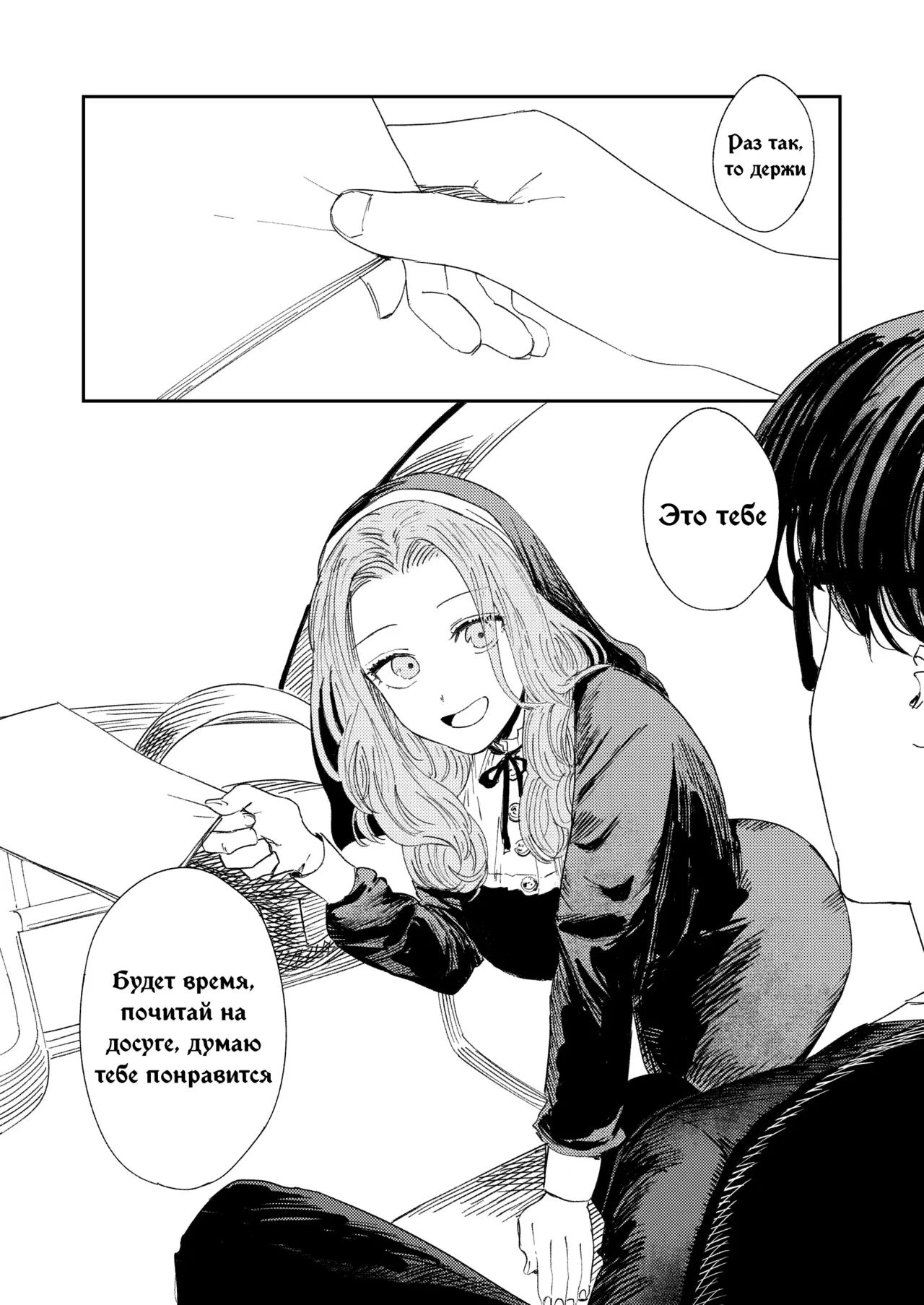 [Torii-Za (Torii Yoshitsuna)] Konki Girigiri Sister, Semete Shojo wo Sutetai | Если я не могу выйти замуж, позволь мне хотя бы лишиться девственности [Russian] [Dramader] [Digital] image number 94