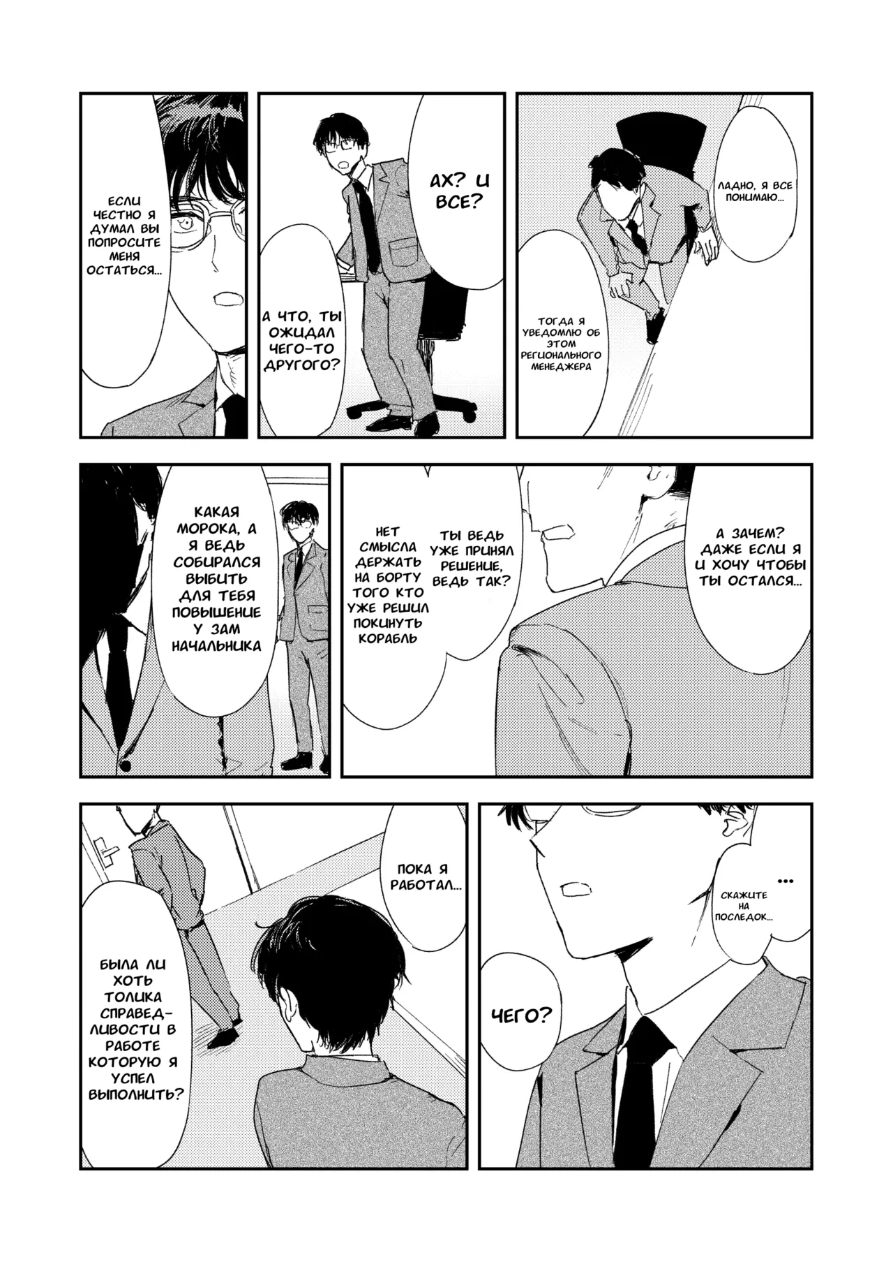 [Torii-Za (Torii Yoshitsuna)] Konki Girigiri Sister, Semete Shojo wo Sutetai | Если я не могу выйти замуж, позволь мне хотя бы лишиться девственности [Russian] [Dramader] [Digital] image number 97