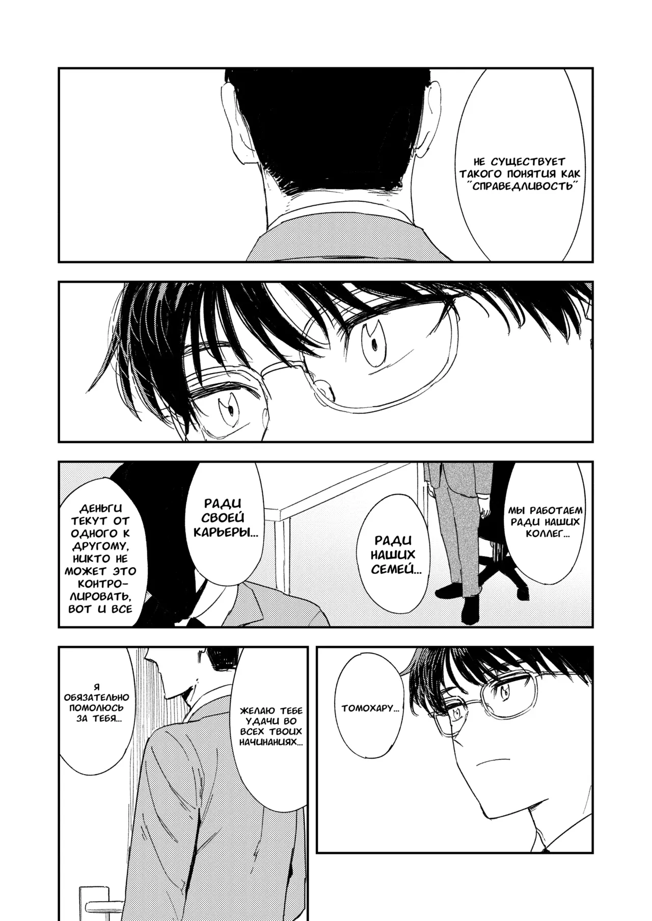 [Torii-Za (Torii Yoshitsuna)] Konki Girigiri Sister, Semete Shojo wo Sutetai | Если я не могу выйти замуж, позволь мне хотя бы лишиться девственности [Russian] [Dramader] [Digital] image number 98