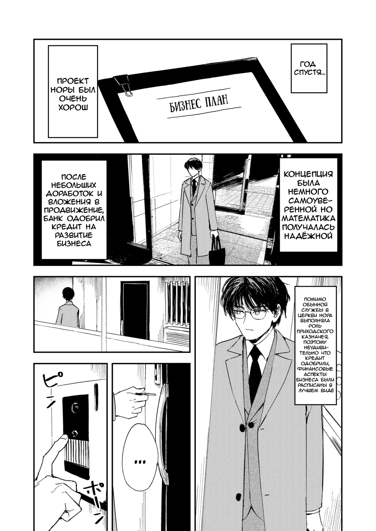 [Torii-Za (Torii Yoshitsuna)] Konki Girigiri Sister, Semete Shojo wo Sutetai | Если я не могу выйти замуж, позволь мне хотя бы лишиться девственности [Russian] [Dramader] [Digital] image number 99