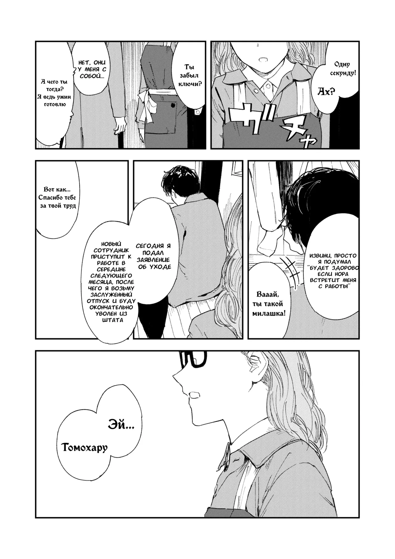 [Torii-Za (Torii Yoshitsuna)] Konki Girigiri Sister, Semete Shojo wo Sutetai | Если я не могу выйти замуж, позволь мне хотя бы лишиться девственности [Russian] [Dramader] [Digital] image number 100