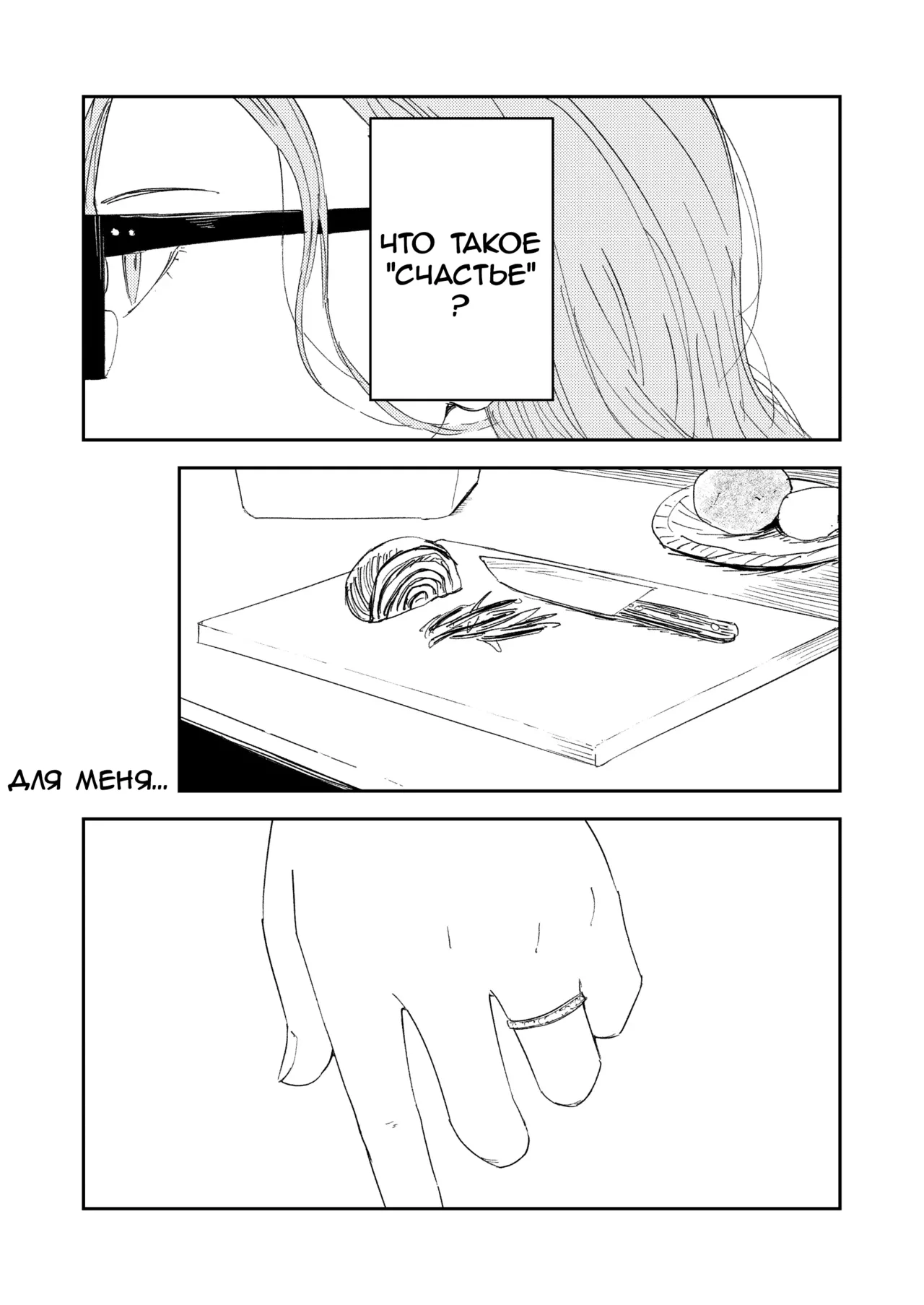 [Torii-Za (Torii Yoshitsuna)] Konki Girigiri Sister, Semete Shojo wo Sutetai | Если я не могу выйти замуж, позволь мне хотя бы лишиться девственности [Russian] [Dramader] [Digital] image number 101