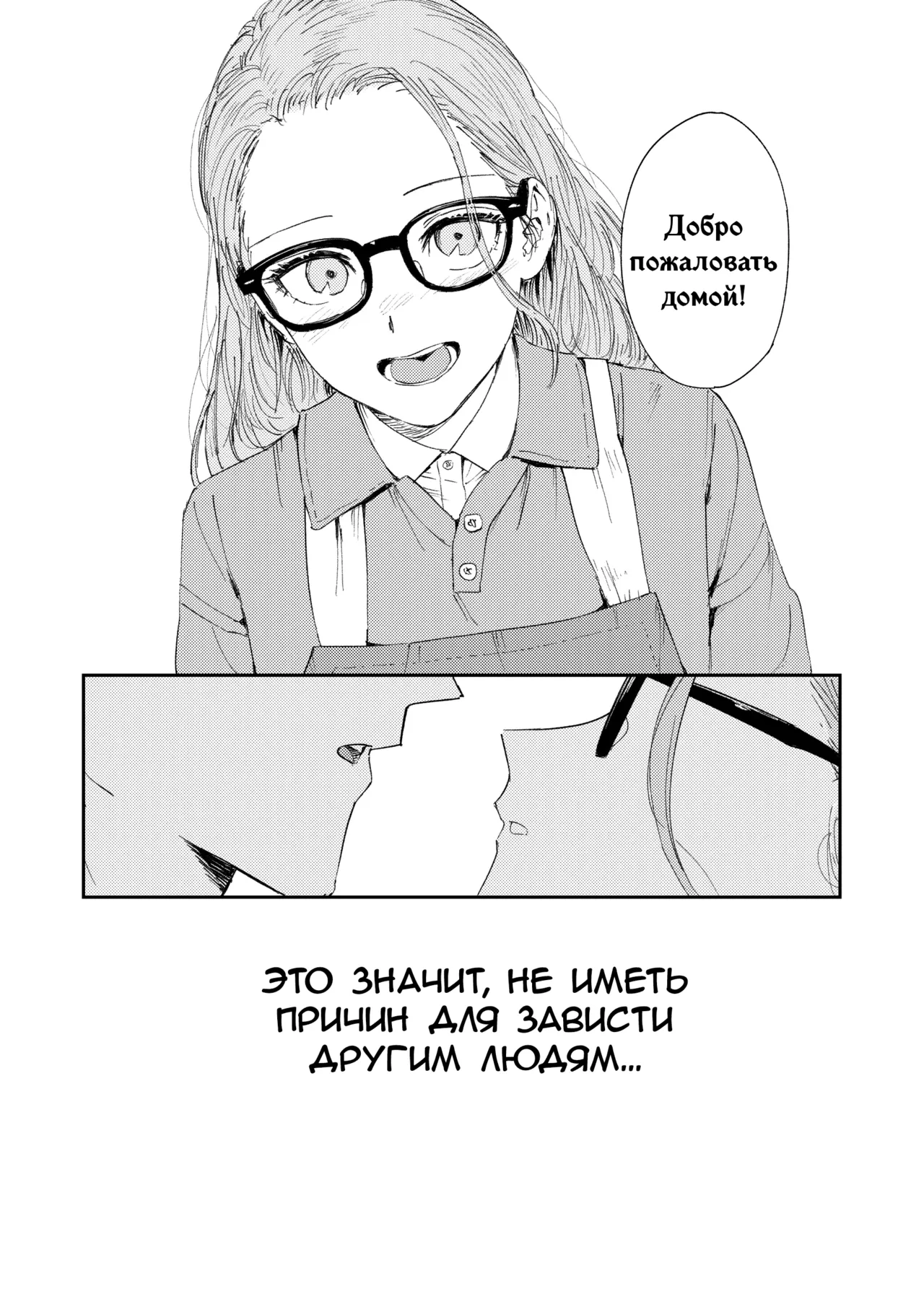 [Torii-Za (Torii Yoshitsuna)] Konki Girigiri Sister, Semete Shojo wo Sutetai | Если я не могу выйти замуж, позволь мне хотя бы лишиться девственности [Russian] [Dramader] [Digital] image number 102