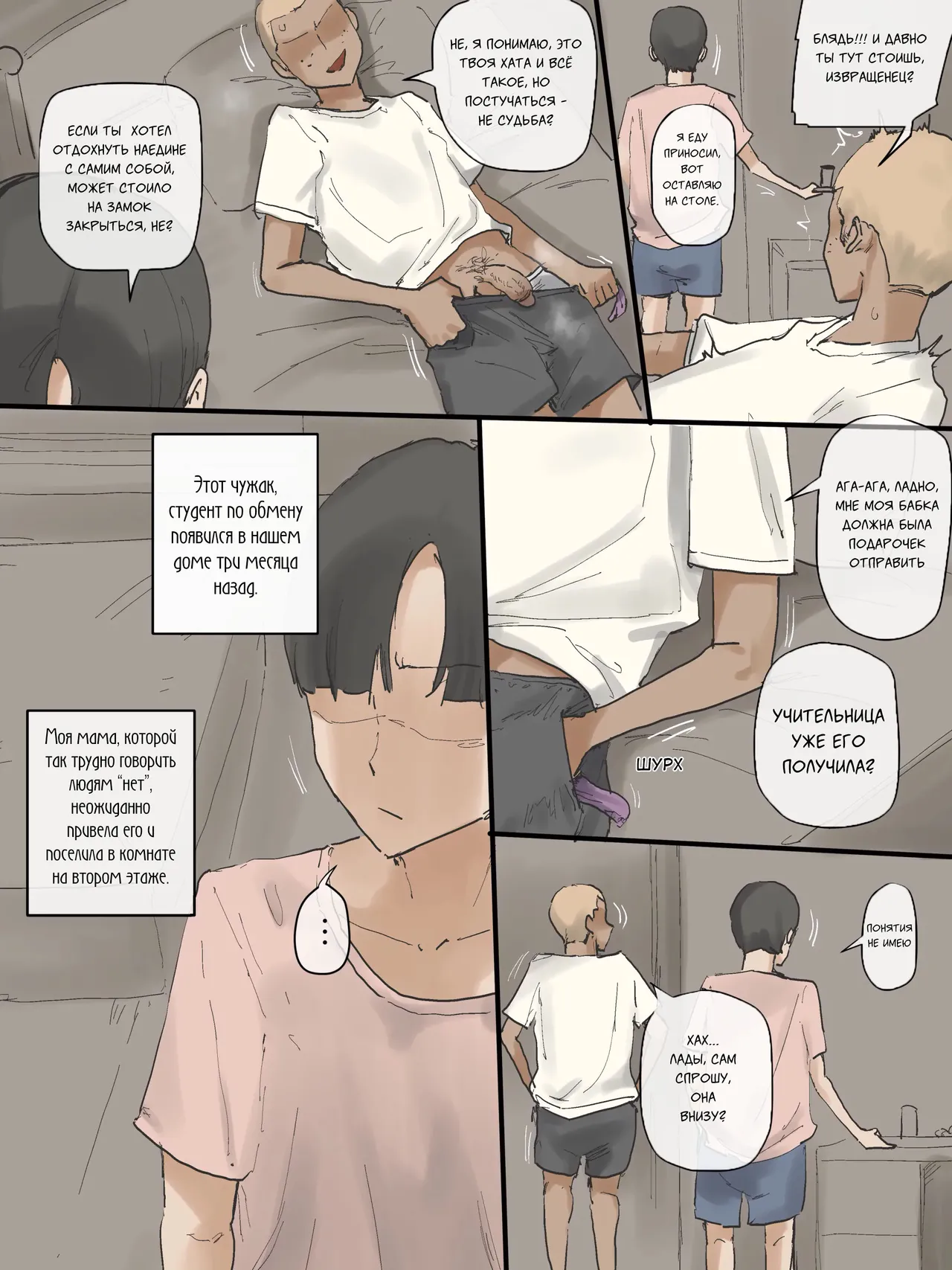 [laliberte] Motherly [Russian] [gaer1] image number 7