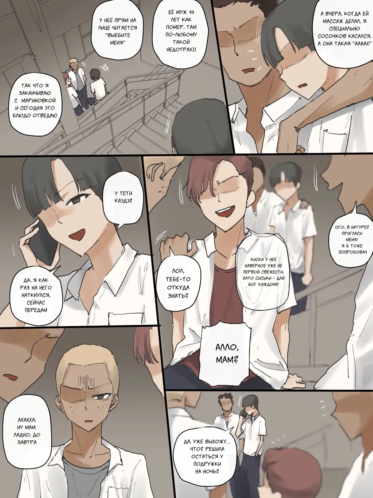 [laliberte] Motherly [Russian] [gaer1] image number 11