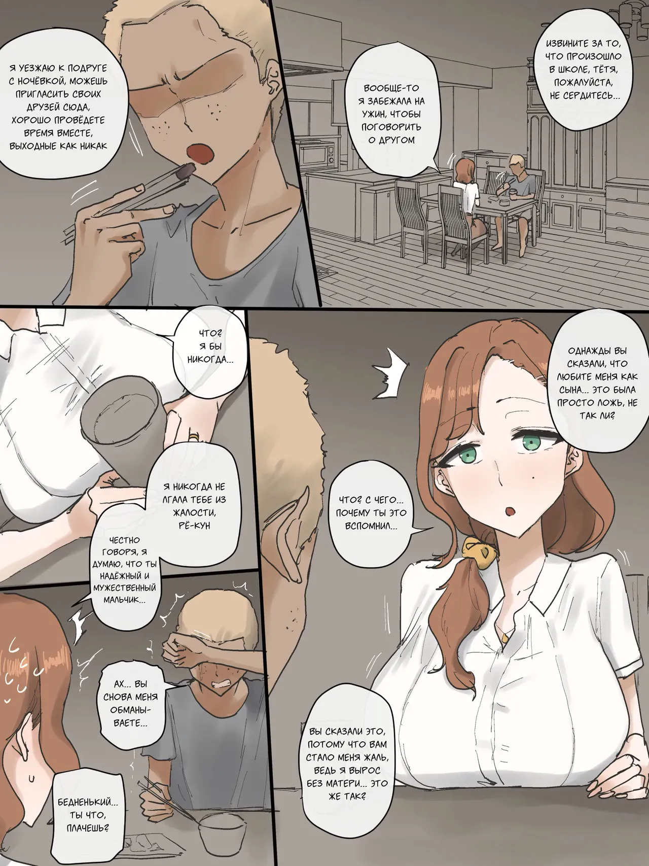 [laliberte] Motherly [Russian] [gaer1] image number 15