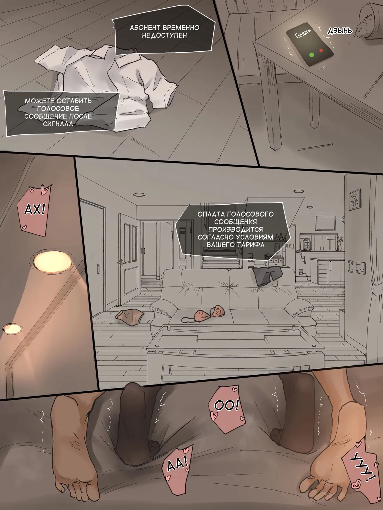 [laliberte] Motherly [Russian] [gaer1] image number 18