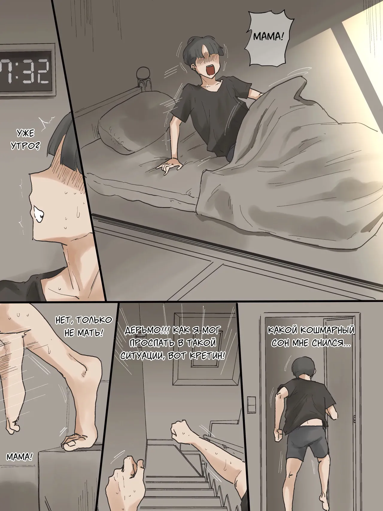 [laliberte] Motherly [Russian] [gaer1] image number 40