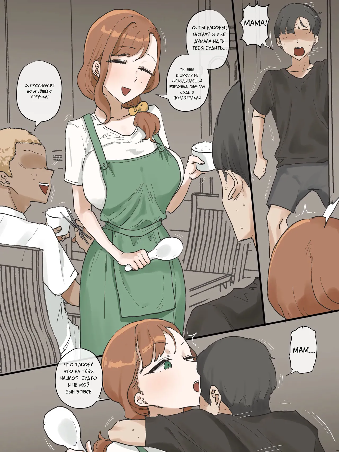 [laliberte] Motherly [Russian] [gaer1] image number 41