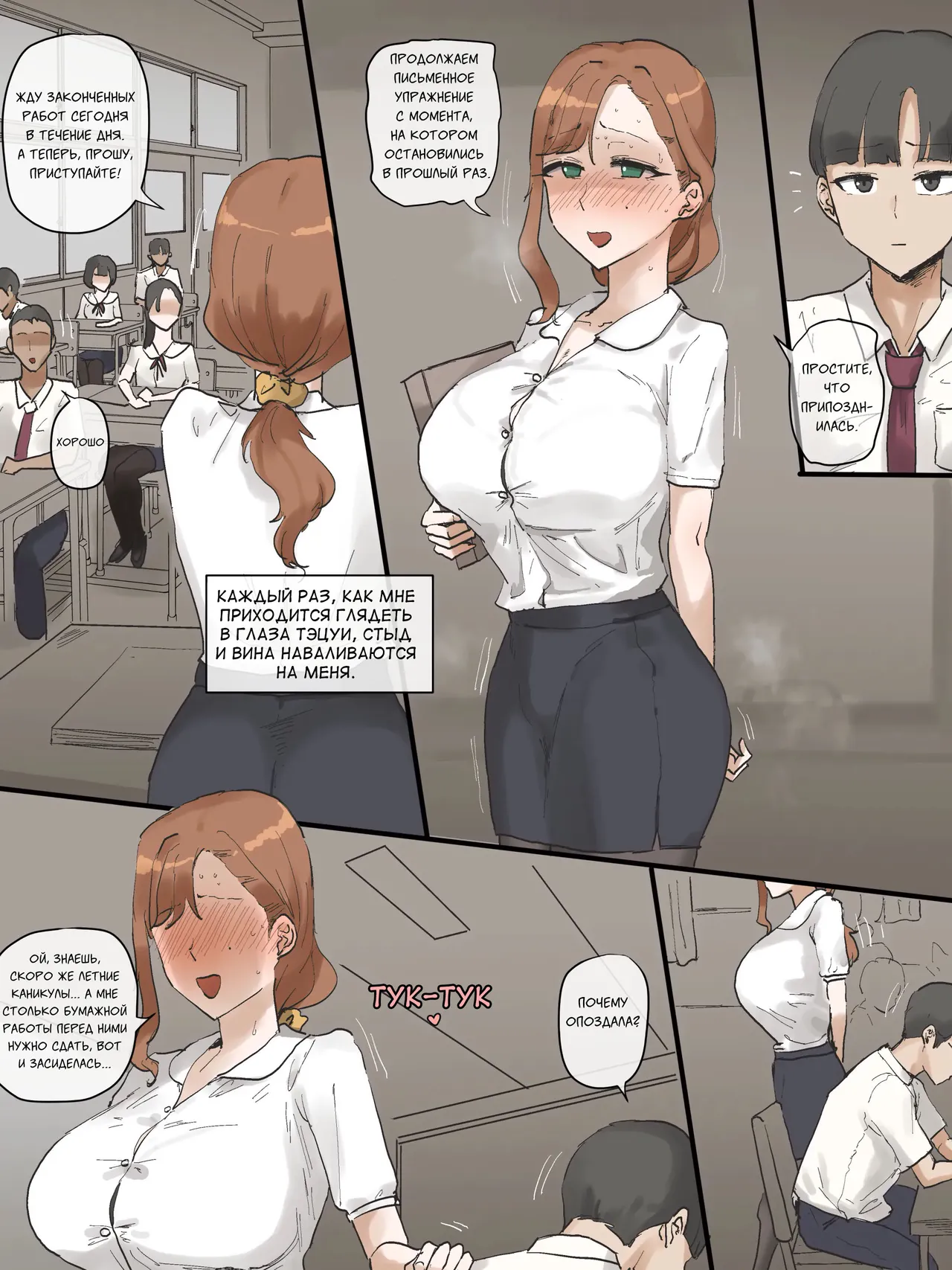 [laliberte] Motherly [Russian] [gaer1] image number 45