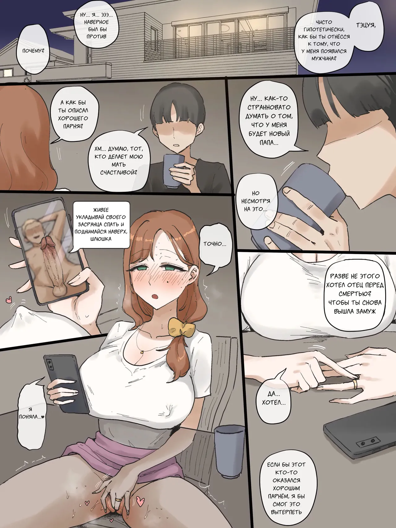 [laliberte] Motherly [Russian] [gaer1] image number 56