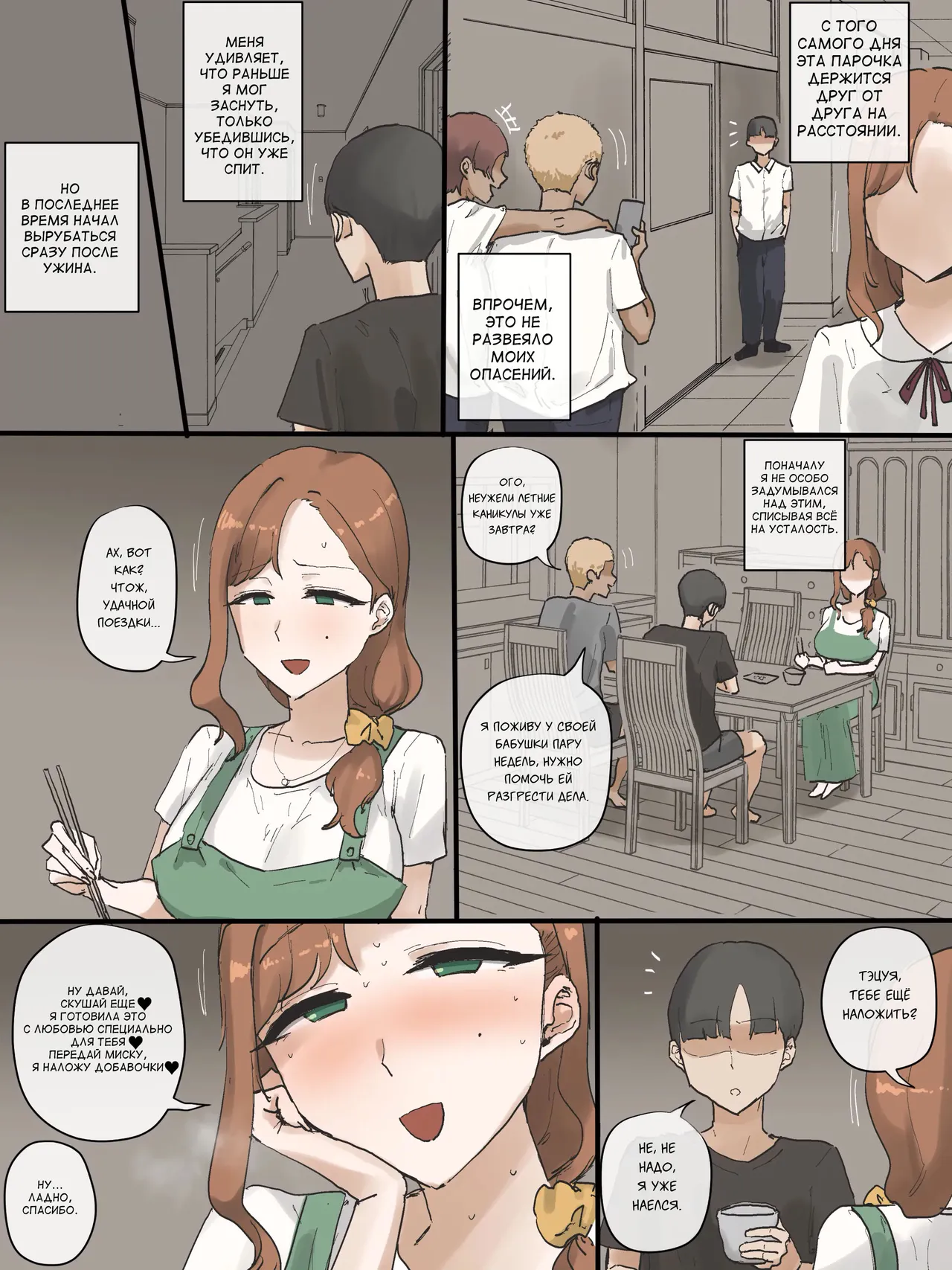 [laliberte] Motherly [Russian] [gaer1] image number 57