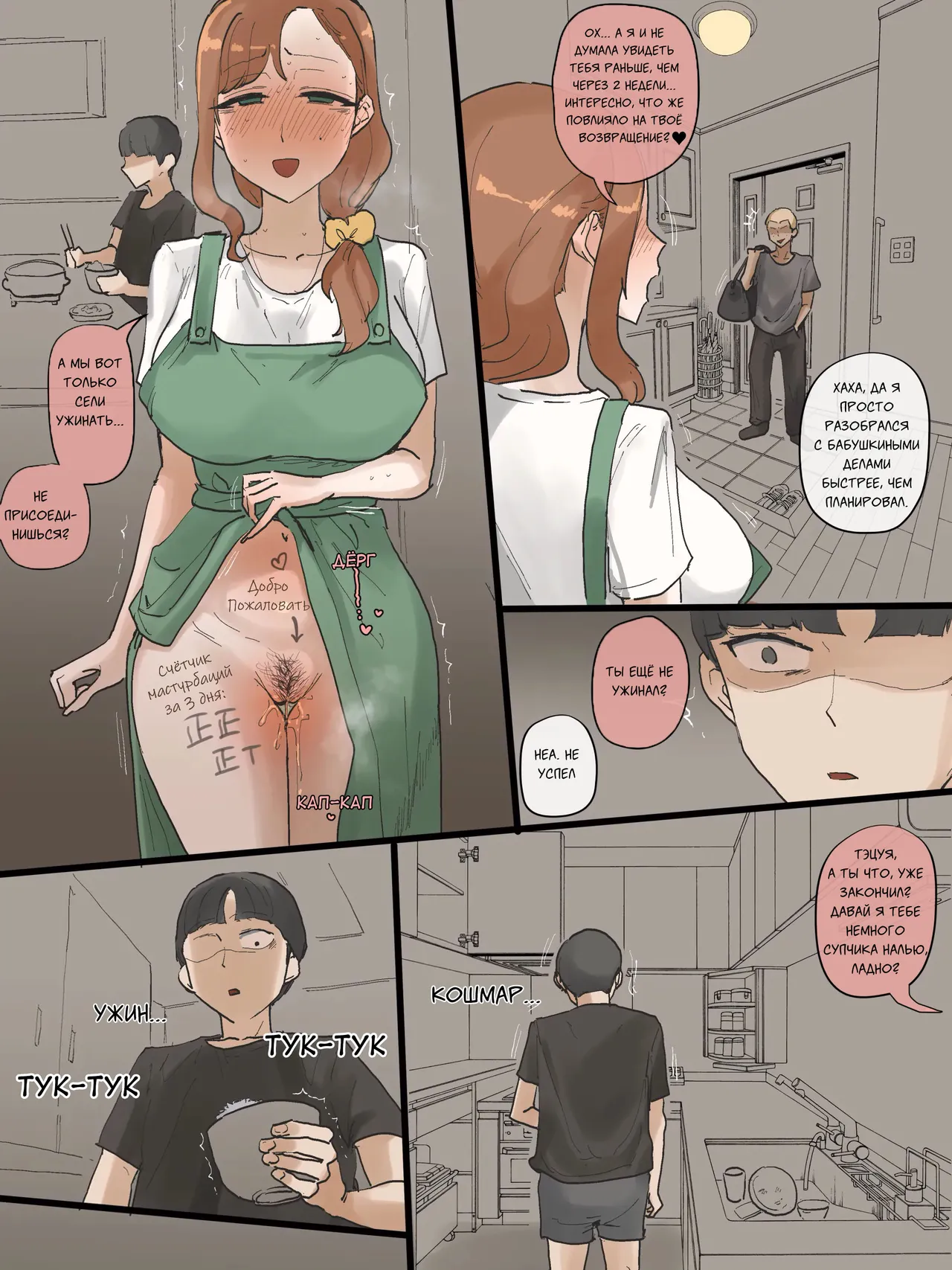 [laliberte] Motherly [Russian] [gaer1] image number 61