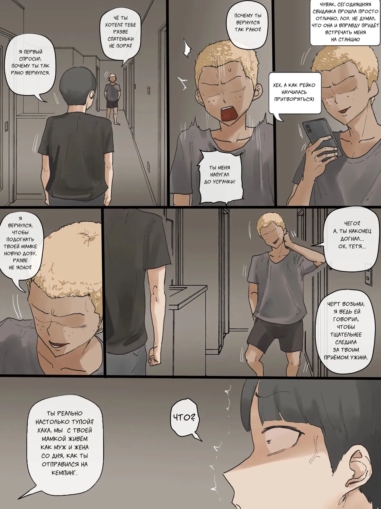 [laliberte] Motherly [Russian] [gaer1] image number 62