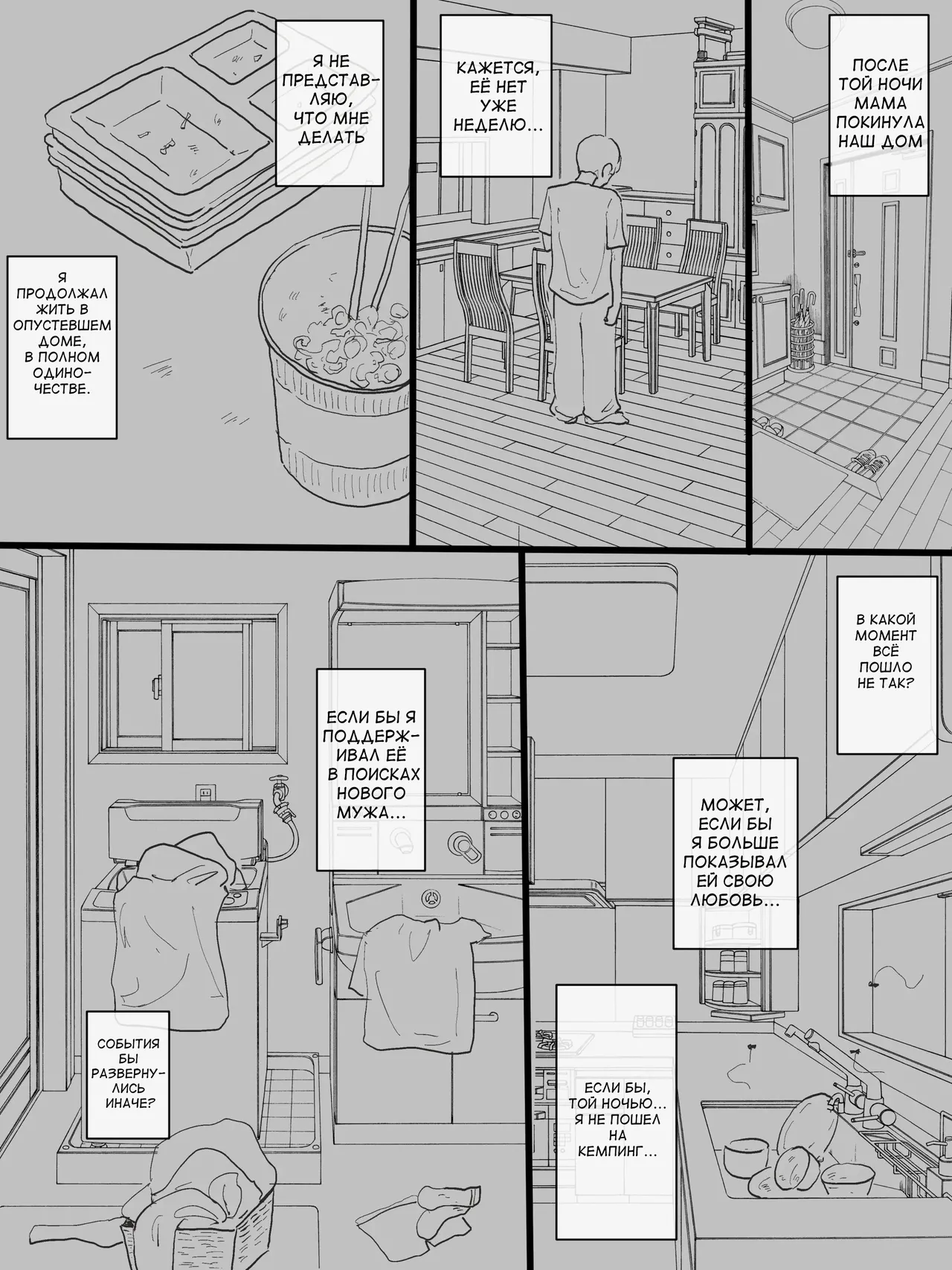 [laliberte] Motherly [Russian] [gaer1] image number 72