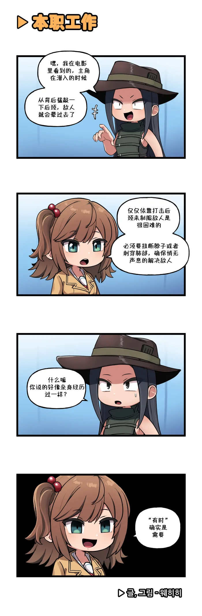 [LO官漫]Last Origin 最后的起源 官方漫画合集（04.18 - 05.28更新） numero di immagine  16