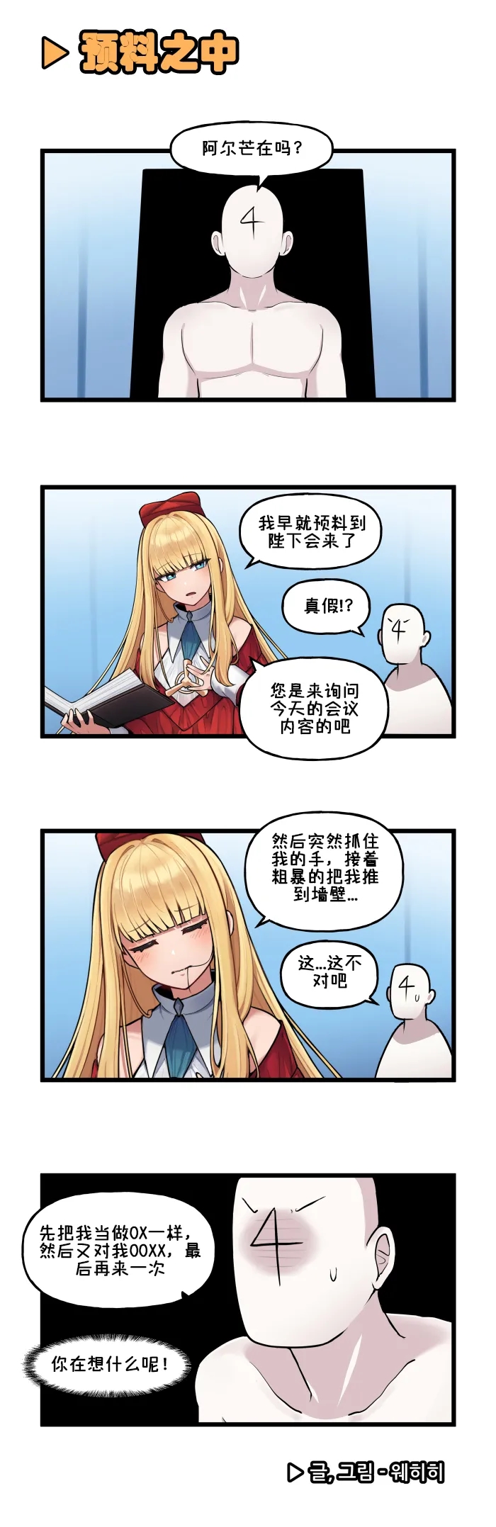 [LO官漫]Last Origin 最后的起源 官方漫画合集（04.18 - 05.28更新） numero di immagine  17