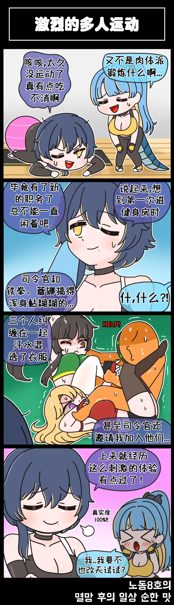 [LO官漫]Last Origin 最后的起源 官方漫画合集（04.18 - 05.28更新） numero di immagine  20