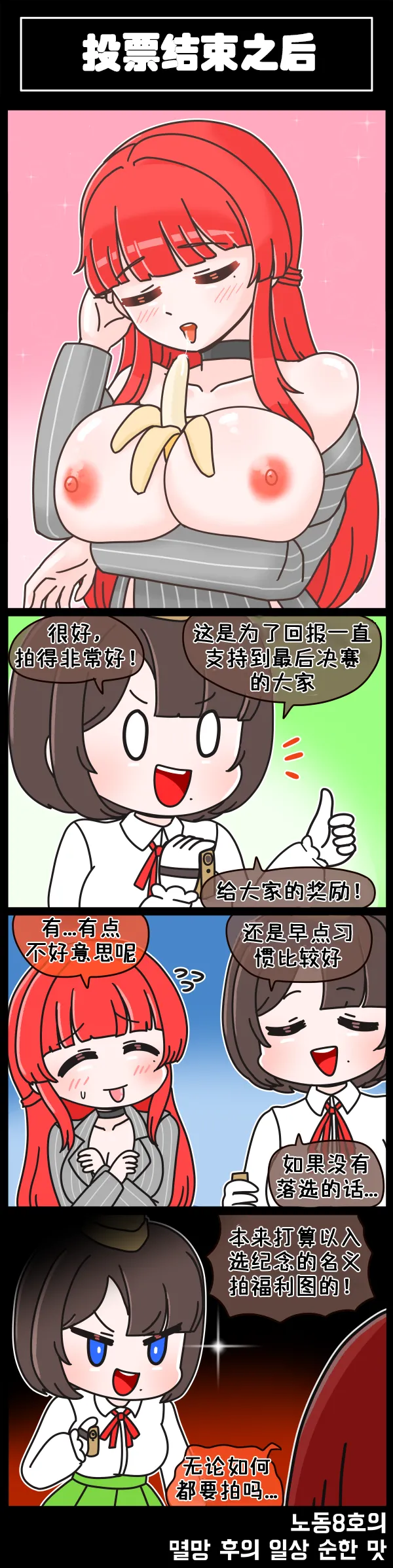 [LO官漫]Last Origin 最后的起源 官方漫画合集（04.18 - 05.28更新） numero di immagine  34