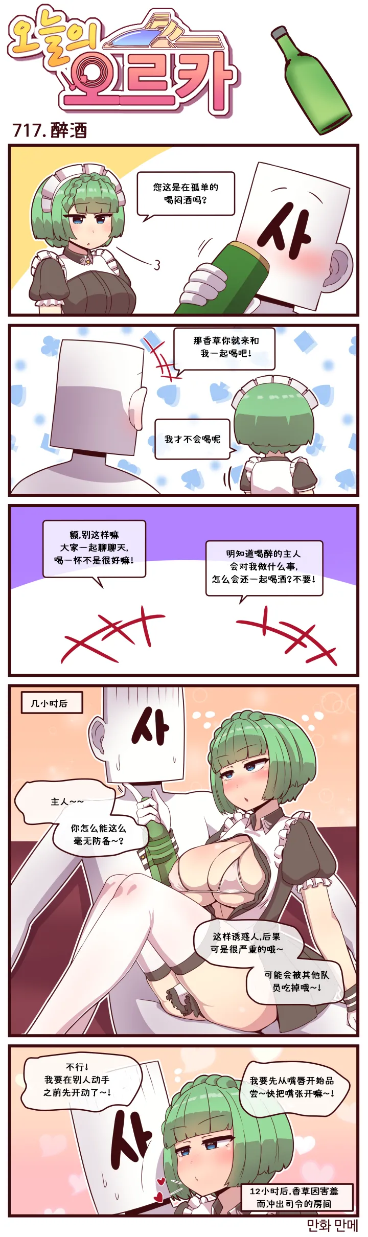 [LO官漫]Last Origin 最后的起源 官方漫画合集（04.18 - 05.28更新） numero di immagine  37