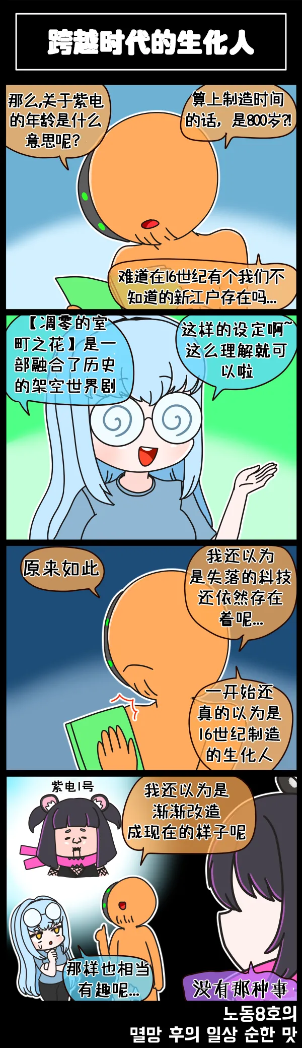 [LO官漫]Last Origin 最后的起源 官方漫画合集（04.18 - 05.28更新） numero di immagine  50