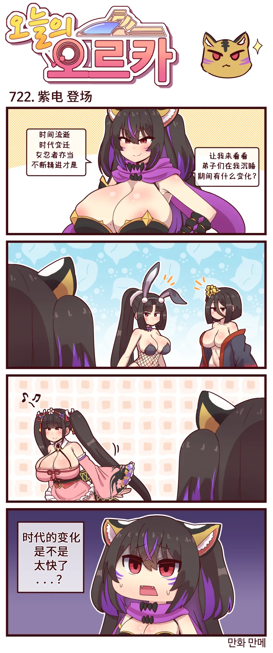 [LO官漫]Last Origin 最后的起源 官方漫画合集（04.18 - 05.28更新） numero di immagine  52