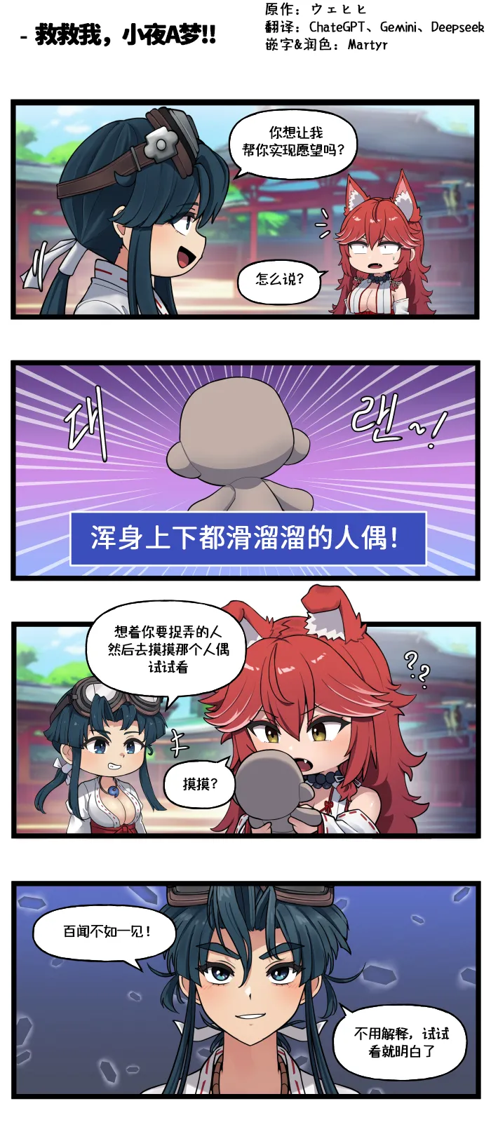 [LO官漫]Last Origin 最后的起源 官方漫画合集（04.18 - 05.28更新） numero di immagine  57