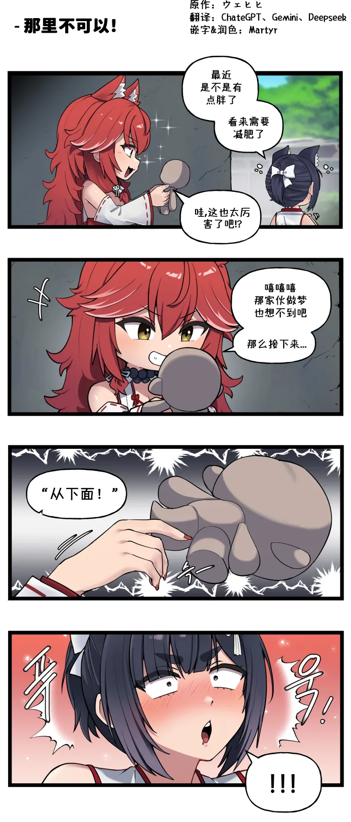 [LO官漫]Last Origin 最后的起源 官方漫画合集（04.18 - 05.28更新） numero di immagine  59