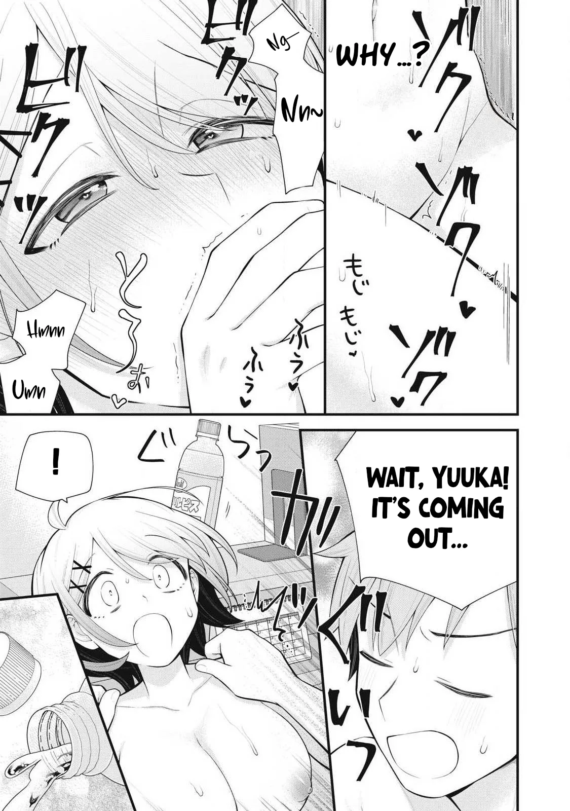 YOUR SISTER - Chapter 3 画像番号 17