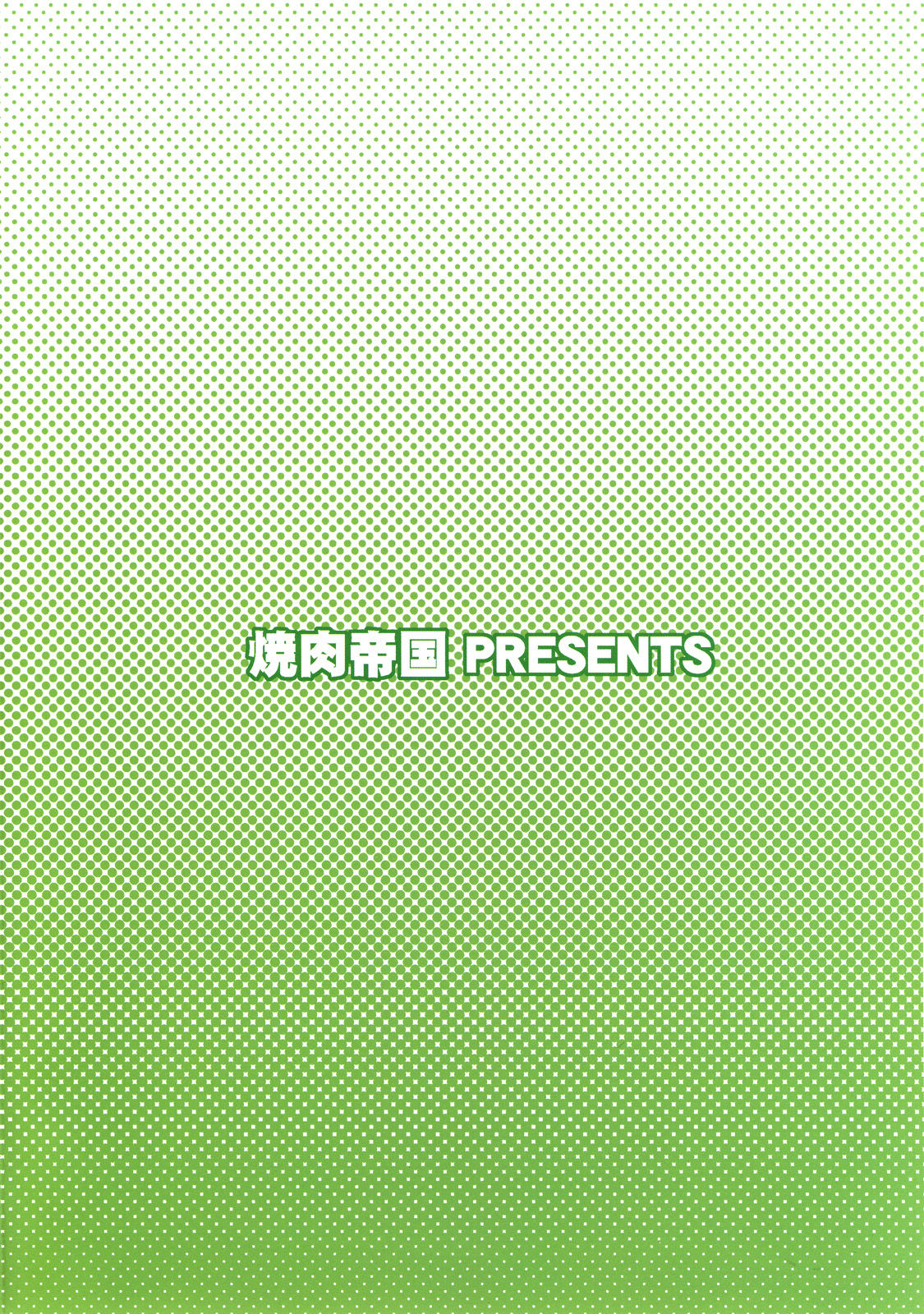 (Kyonyuukko 6) [Yakiniku Teikoku (Hayate Megumi)] Tanshio Tantare Dochira ga Osuki? | 美肉 加盐好还是酱香好？ (Final Fantasy VII)[Chinese] image number 2