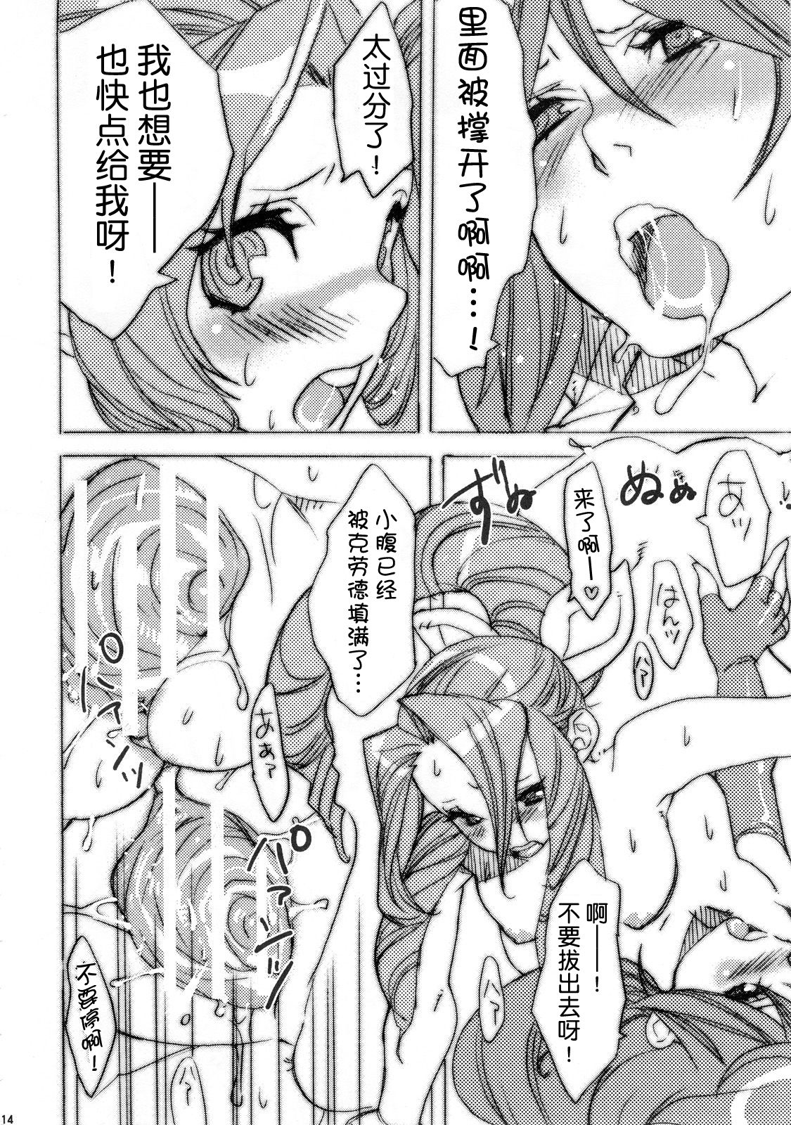 (Kyonyuukko 6) [Yakiniku Teikoku (Hayate Megumi)] Tanshio Tantare Dochira ga Osuki? | 美肉 加盐好还是酱香好？ (Final Fantasy VII)[Chinese] image number 14