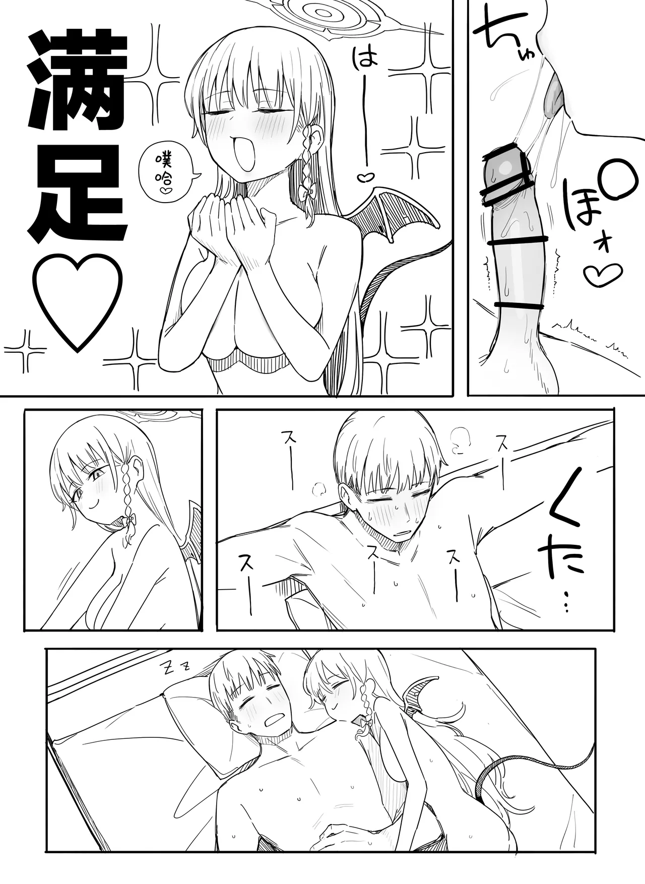 [Putama] Fanbox汉化合集 (Blue Archive) [Chinese] [欶澜汉化组] 图片编号 25