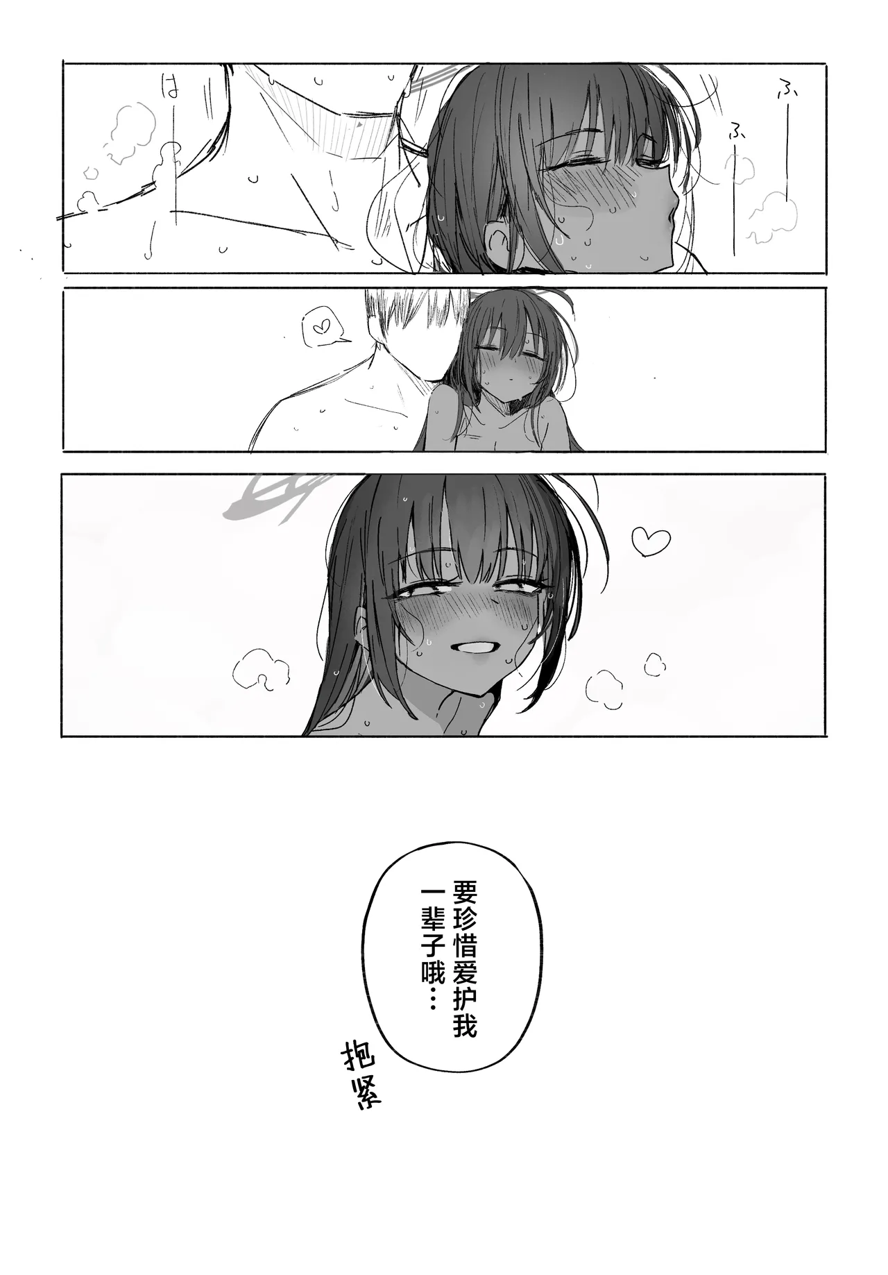 [Putama] Fanbox汉化合集 (Blue Archive) [Chinese] [欶澜汉化组] 图片编号 34