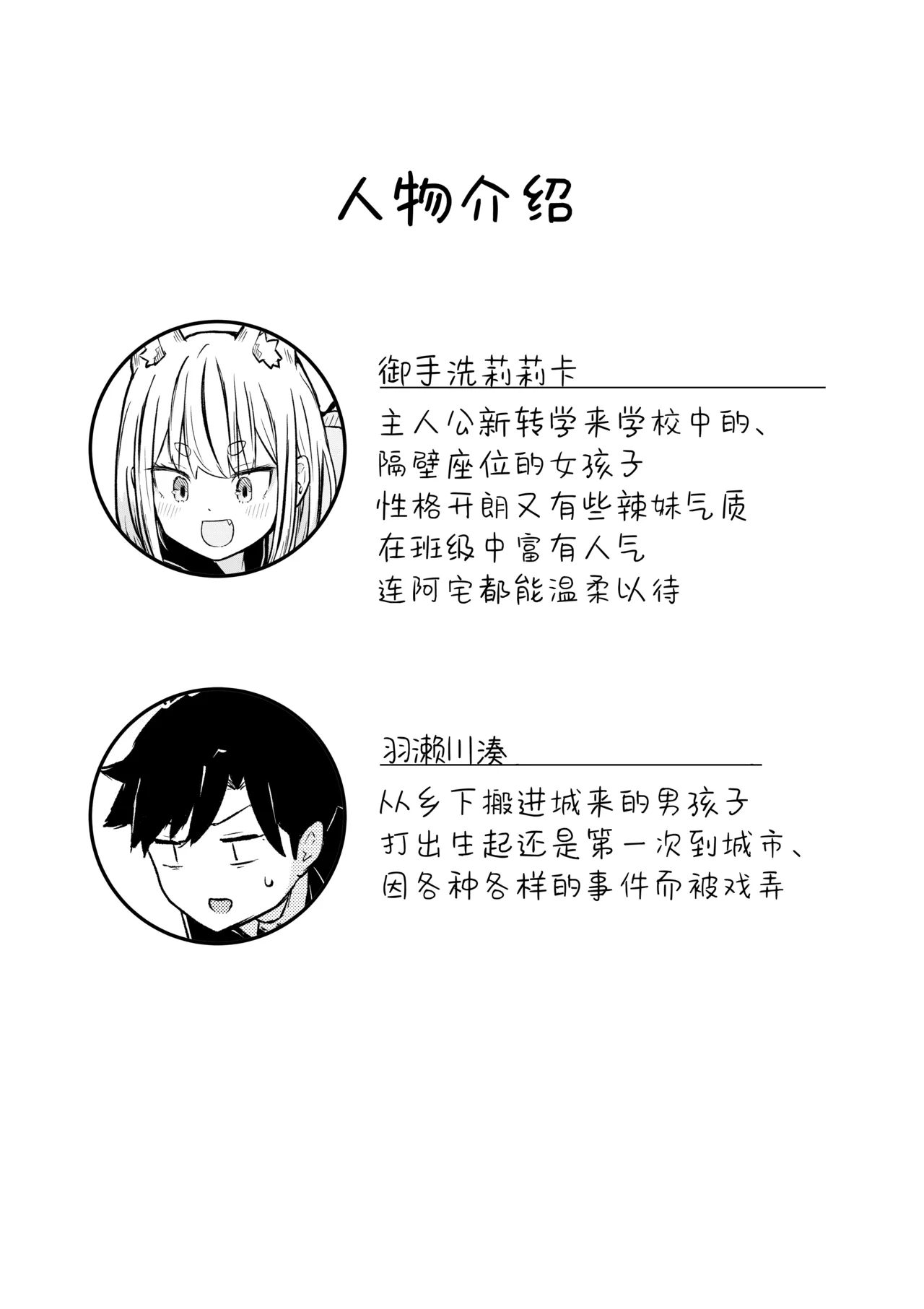 [Radical Fool (Kumachiyo)] Inaka Kara Hikkoshite Kitanda Kedo, Yappari Tokai tte Light Novel Mitai Tokoro Datta [Chinese] [吗喽汉化组] Bildnummer 2