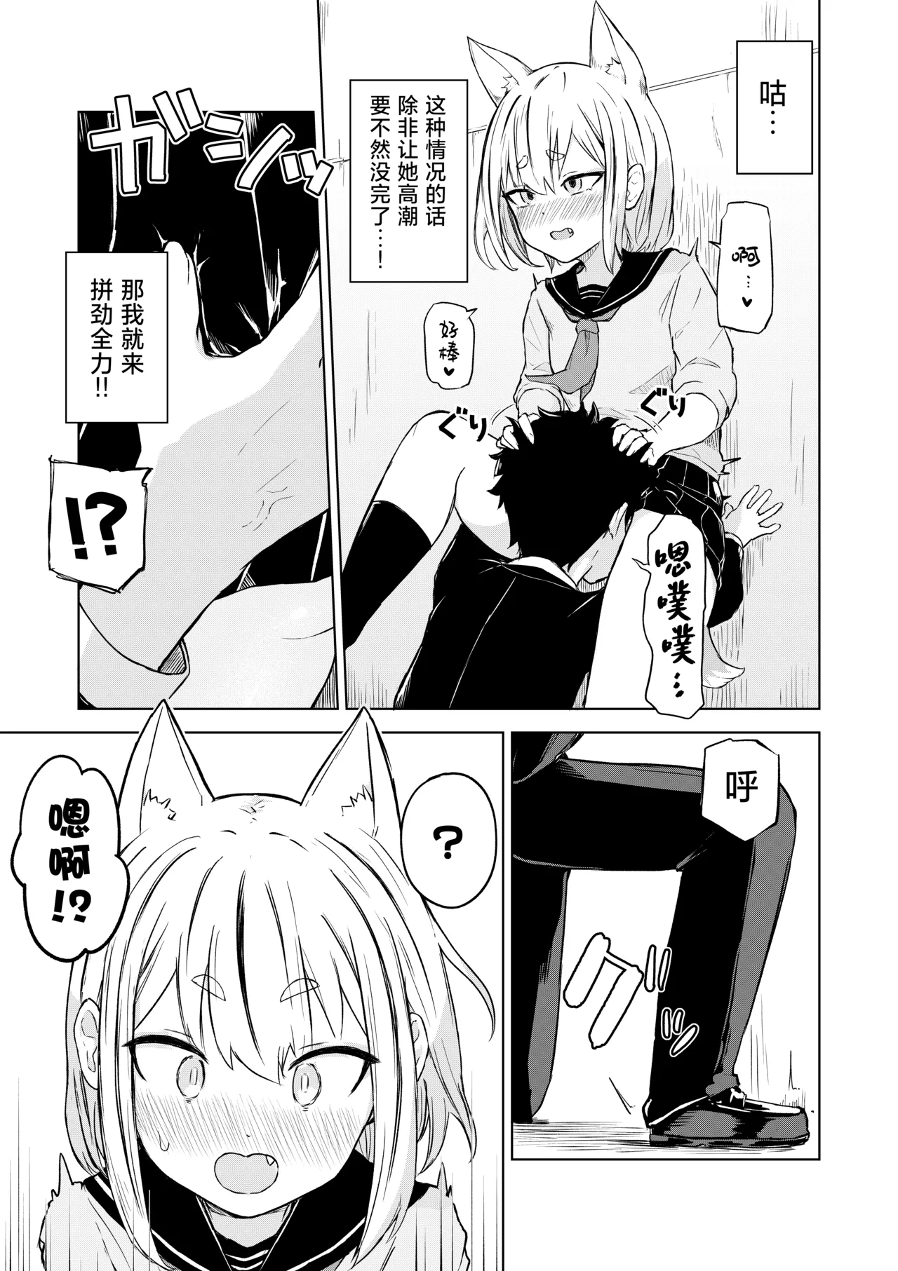 [Radical Fool (Kumachiyo)] Inaka Kara Hikkoshite Kitanda Kedo, Yappari Tokai tte Light Novel Mitai Tokoro Datta [Chinese] [吗喽汉化组] Bildnummer 11