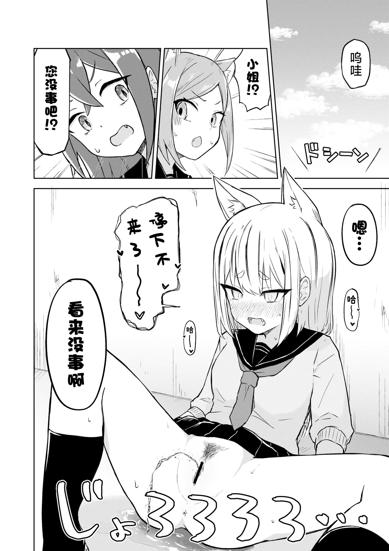 [Radical Fool (Kumachiyo)] Inaka Kara Hikkoshite Kitanda Kedo, Yappari Tokai tte Light Novel Mitai Tokoro Datta [Chinese] [吗喽汉化组] Bildnummer 14