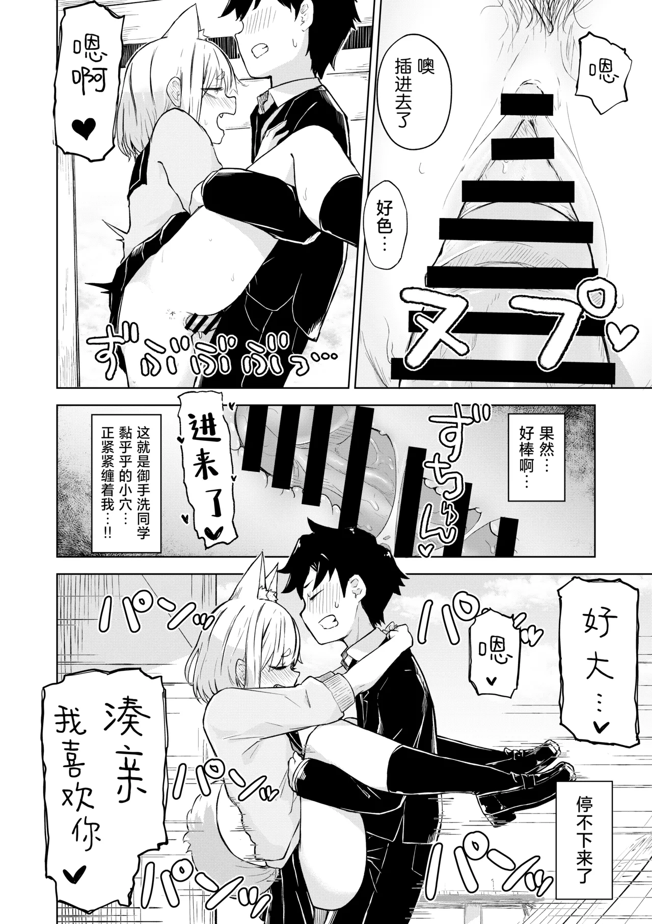 [Radical Fool (Kumachiyo)] Inaka Kara Hikkoshite Kitanda Kedo, Yappari Tokai tte Light Novel Mitai Tokoro Datta [Chinese] [吗喽汉化组] Bildnummer 16