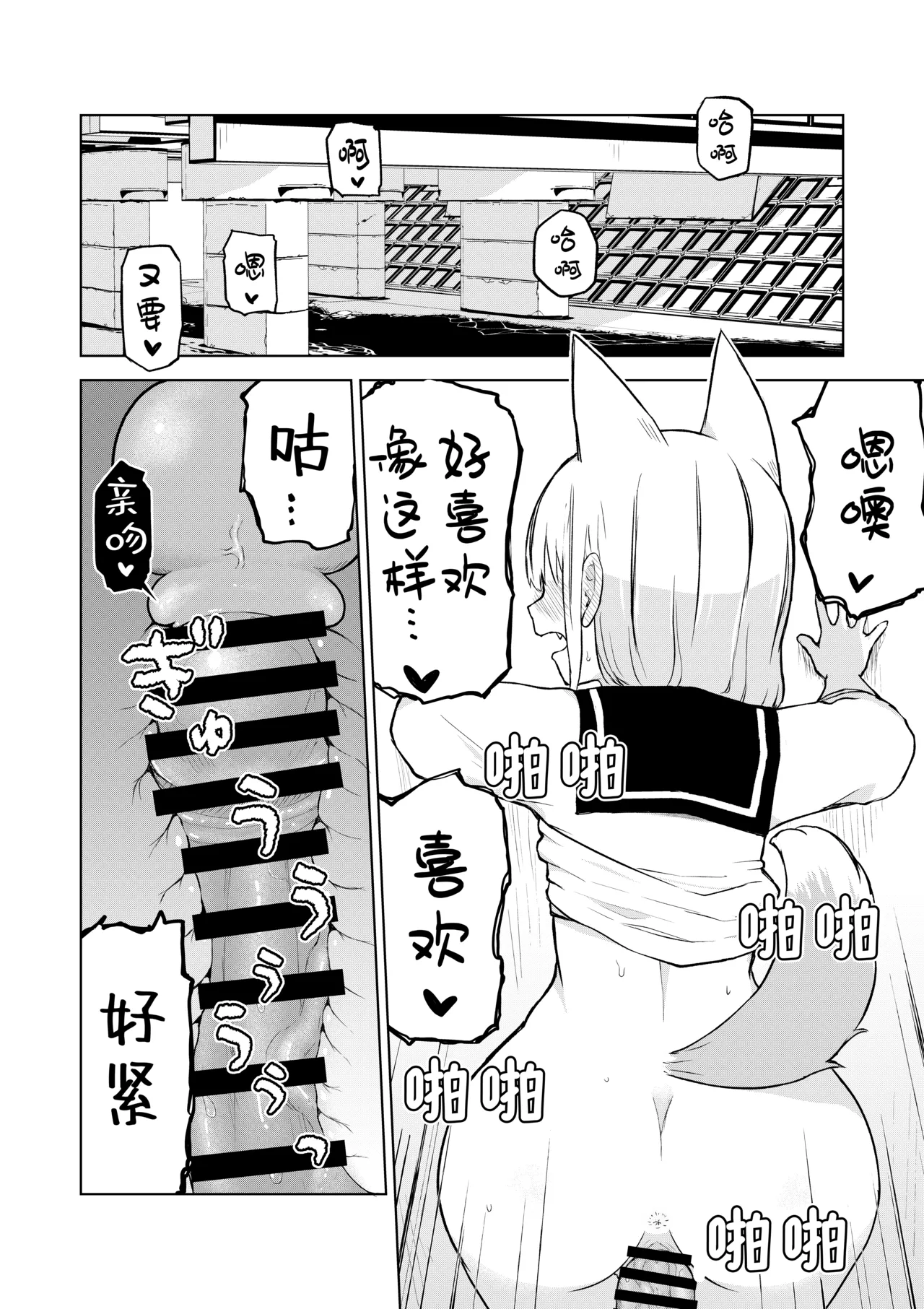 [Radical Fool (Kumachiyo)] Inaka Kara Hikkoshite Kitanda Kedo, Yappari Tokai tte Light Novel Mitai Tokoro Datta [Chinese] [吗喽汉化组] Bildnummer 18