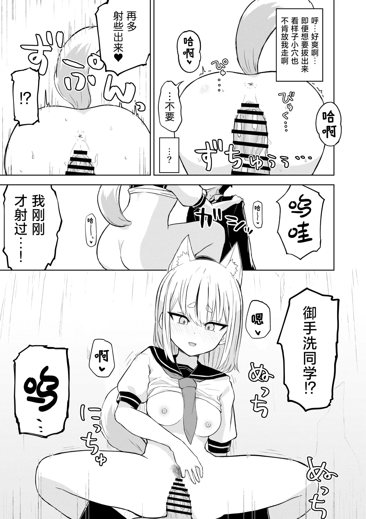 [Radical Fool (Kumachiyo)] Inaka Kara Hikkoshite Kitanda Kedo, Yappari Tokai tte Light Novel Mitai Tokoro Datta [Chinese] [吗喽汉化组] Bildnummer 21