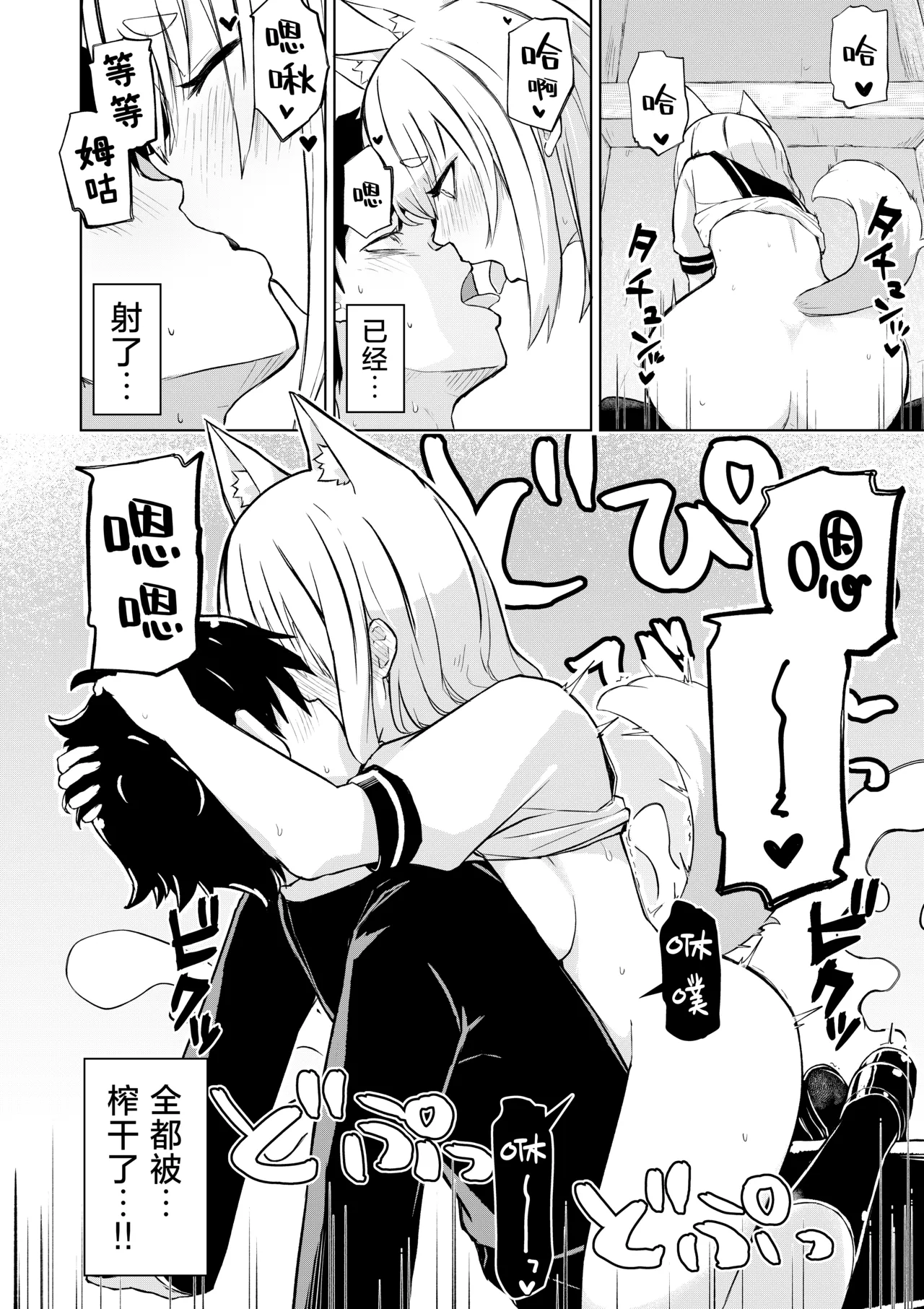 [Radical Fool (Kumachiyo)] Inaka Kara Hikkoshite Kitanda Kedo, Yappari Tokai tte Light Novel Mitai Tokoro Datta [Chinese] [吗喽汉化组] Bildnummer 22