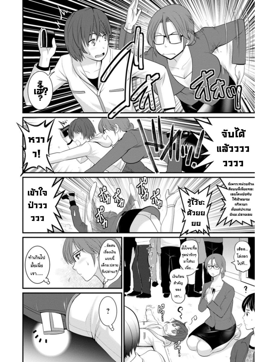 [Saigado] Toshimaku Sodachi no Toshima-san EP 1 | โทชิมะ ปารุโกะ สาวน้อยไม่ใช่สาวใหญ่ ตอนที่ 1 [Thai ภาษาไทย] image number 12