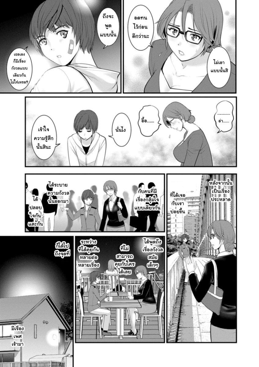 [Saigado] Toshimaku Sodachi no Toshima-san EP 1 | โทชิมะ ปารุโกะ สาวน้อยไม่ใช่สาวใหญ่ ตอนที่ 1 [Thai ภาษาไทย] image number 15