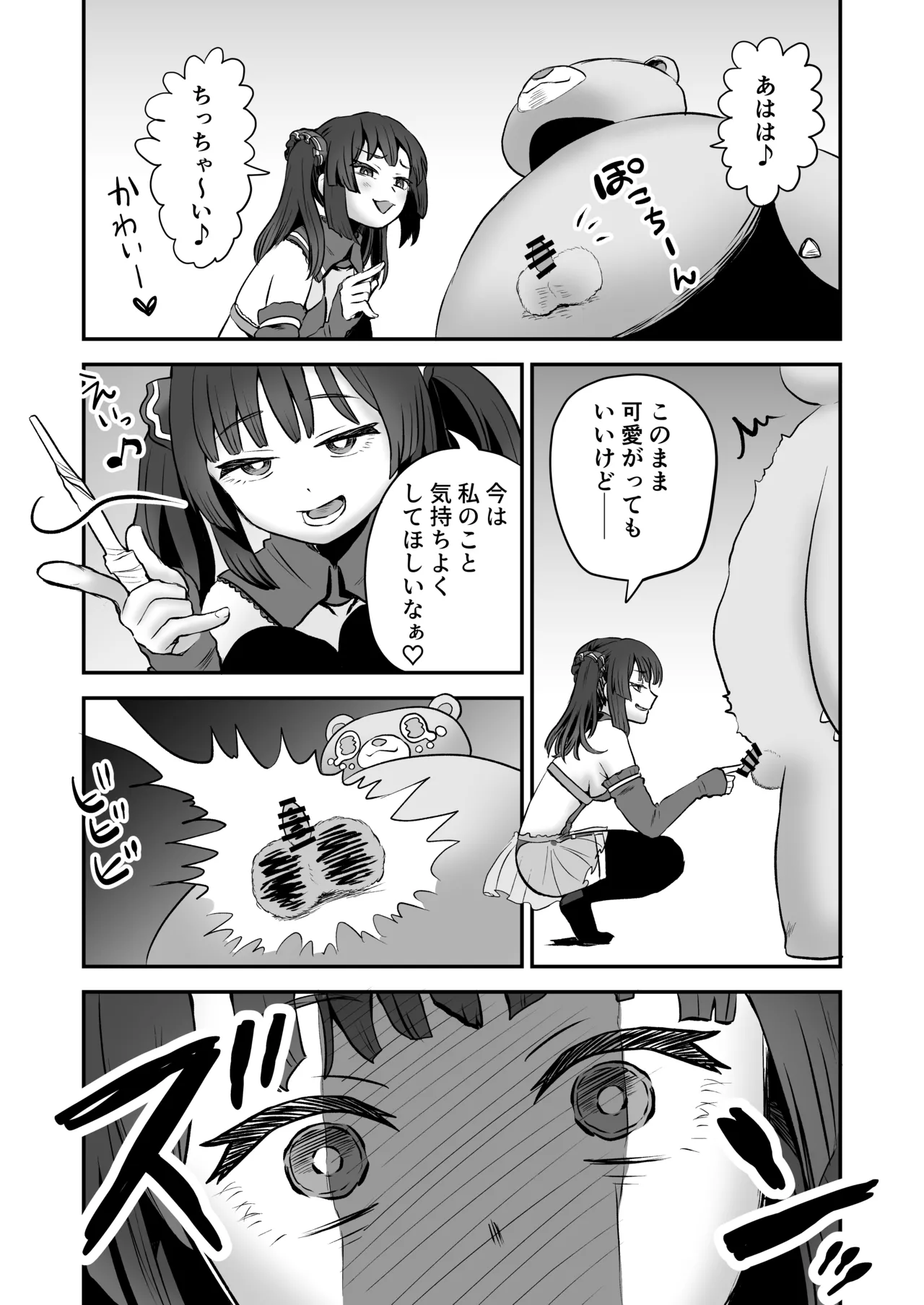 [Eichi Kenkyuujo (Blank)] shōkan mahō dai shippai! Renzoku zetchō jigoku [Digital] numero di immagine  4