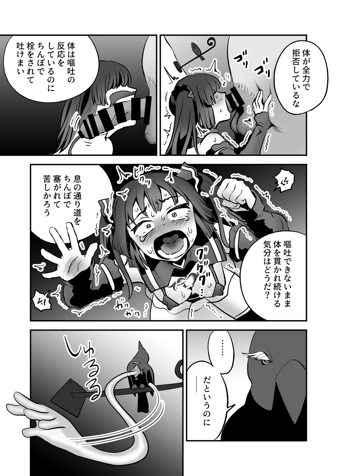 [Eichi Kenkyuujo (Blank)] shōkan mahō dai shippai! Renzoku zetchō jigoku [Digital] numero di immagine  11